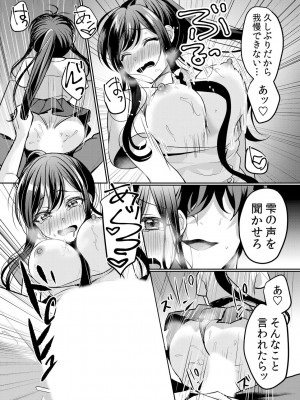 [花咲まひる] 生意気ざかり〜私はまだ堕ちてないっ 3 [DL版]_200