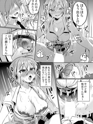 [花咲まひる] 生意気ざかり〜私はまだ堕ちてないっ 3 [DL版]_076