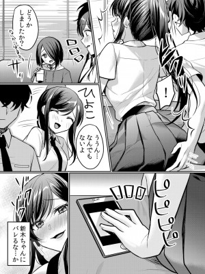 [花咲まひる] 生意気ざかり〜私はまだ堕ちてないっ 3 [DL版]_188