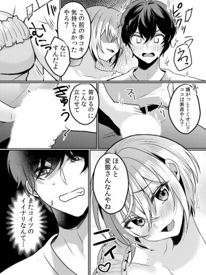 [花咲まひる] 生意気ざかり〜私はまだ堕ちてないっ 3 [DL版]_030