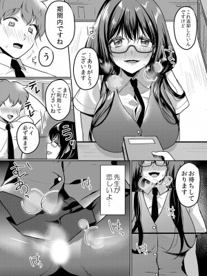 [花咲まひる] 生意気ざかり〜私はまだ堕ちてないっ 3 [DL版]_210