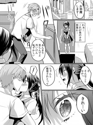 [花咲まひる] 生意気ざかり〜私はまだ堕ちてないっ 3 [DL版]_063