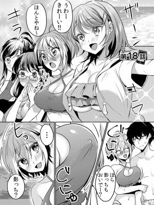 [花咲まひる] 生意気ざかり〜私はまだ堕ちてないっ 3 [DL版]_053