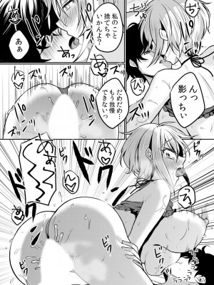 [花咲まひる] 生意気ざかり〜私はまだ堕ちてないっ 3 [DL版]_099