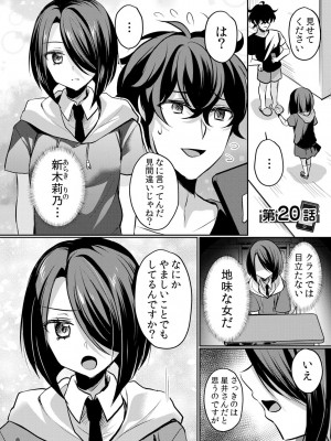 [花咲まひる] 生意気ざかり〜私はまだ堕ちてないっ 3 [DL版]_103