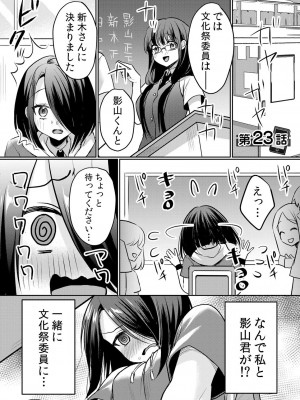 [花咲まひる] 生意気ざかり〜私はまだ堕ちてないっ 3 [DL版]_178