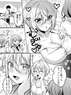 [花咲まひる] 生意気ざかり〜私はまだ堕ちてないっ 3 [DL版]_108