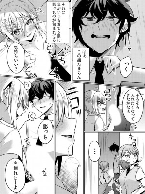 [花咲まひる] 生意気ざかり〜私はまだ堕ちてないっ 3 [DL版]_008