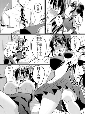 [花咲まひる] 生意気ざかり〜私はまだ堕ちてないっ 3 [DL版]_064