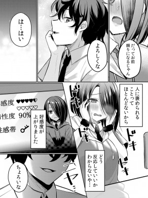 [花咲まひる] 生意気ざかり〜私はまだ堕ちてないっ 3 [DL版]_183