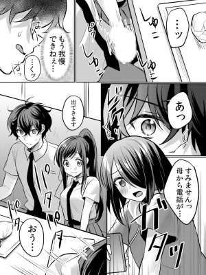 [花咲まひる] 生意気ざかり〜私はまだ堕ちてないっ 3 [DL版]_192