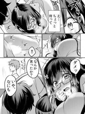 [花咲まひる] 生意気ざかり〜私はまだ堕ちてないっ 3 [DL版]_045