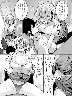 [花咲まひる] 生意気ざかり〜私はまだ堕ちてないっ 3 [DL版]_158