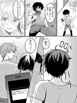 [花咲まひる] 生意気ざかり〜私はまだ堕ちてないっ 3 [DL版]_034