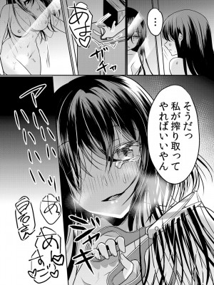 [花咲まひる] 生意気ざかり〜私はまだ堕ちてないっ 3 [DL版]_075