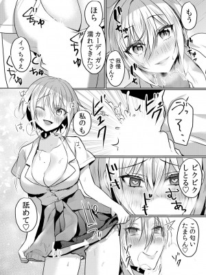 [花咲まひる] 生意気ざかり〜私はまだ堕ちてないっ 3 [DL版]_009