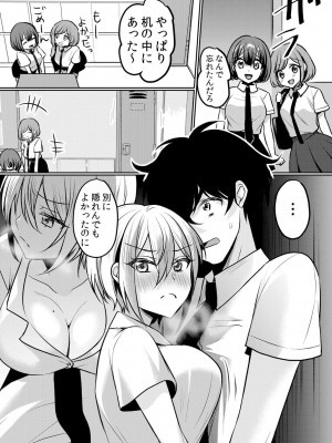 [花咲まひる] 生意気ざかり〜私はまだ堕ちてないっ 3 [DL版]_161