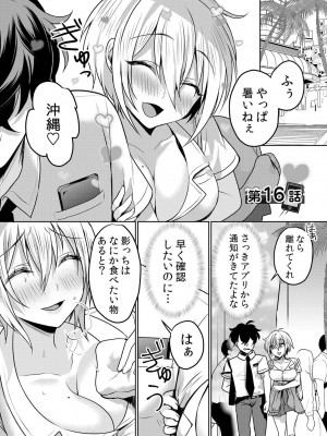 [花咲まひる] 生意気ざかり〜私はまだ堕ちてないっ 3 [DL版]_003