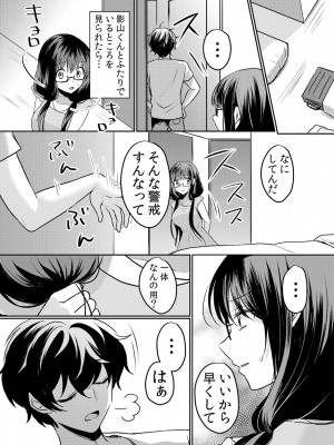 [花咲まひる] 生意気ざかり〜私はまだ堕ちてないっ 3 [DL版]_038