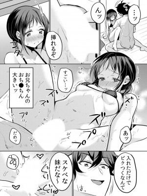 [花咲まひる] 生意気ざかり〜私はまだ堕ちてないっ 3 [DL版]_144