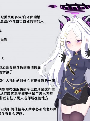 [える] 黒人先生に寝取られるヒナ (ブルーアーカイブ) [角都九阳个人汉化]_18