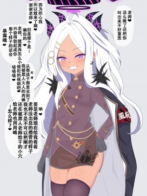 [える] 黒人先生に寝取られるヒナ (ブルーアーカイブ) [角都九阳个人汉化]_17