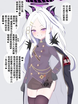 [える] 黒人先生に寝取られるヒナ (ブルーアーカイブ) [角都九阳个人汉化]_06