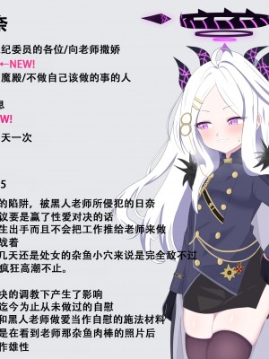 [える] 黒人先生に寝取られるヒナ (ブルーアーカイブ) [角都九阳个人汉化]_08