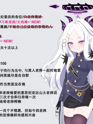 [える] 黒人先生に寝取られるヒナ (ブルーアーカイブ) [角都九阳个人汉化]_10