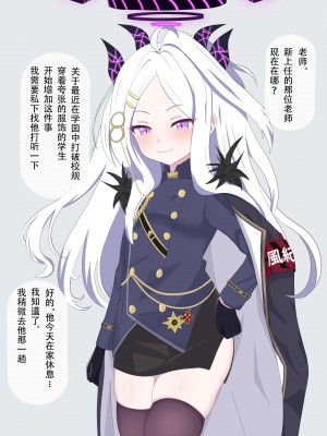 [える] 黒人先生に寝取られるヒナ (ブルーアーカイブ) [角都九阳个人汉化]_21