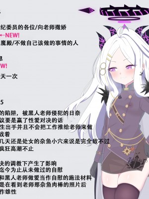 [える] 黒人先生に寝取られるヒナ (ブルーアーカイブ) [角都九阳个人汉化]_28