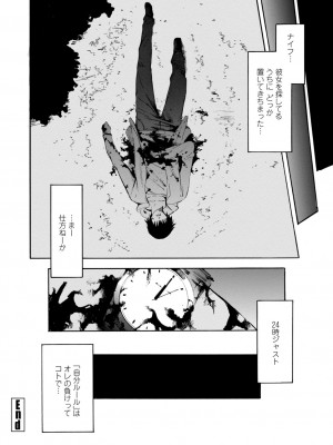 [シヒラ竜也] 萌画 下 [DL版]_150