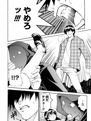 [シヒラ竜也] 萌画 下 [DL版]_148