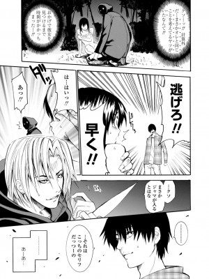 [シヒラ竜也] 萌画 下 [DL版]_149