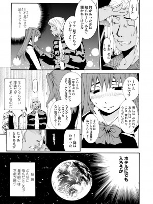 [シヒラ竜也] 萌画 下 [DL版]_091