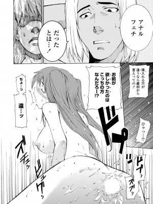 [シヒラ竜也] 萌画 下 [DL版]_100
