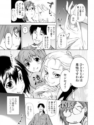 [シヒラ竜也] 萌画 下 [DL版]_045