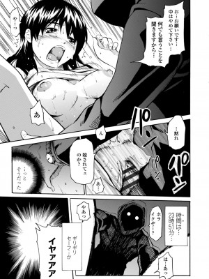 [シヒラ竜也] 萌画 下 [DL版]_147