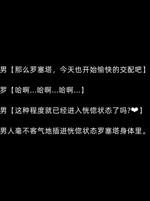 [よし男] 魔女&nbsp;&nbsp;[中国翻訳] 2023／7／28 更新_096