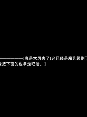 [よし男] 魔女&nbsp;&nbsp;[中国翻訳] 2023／7／28 更新_031