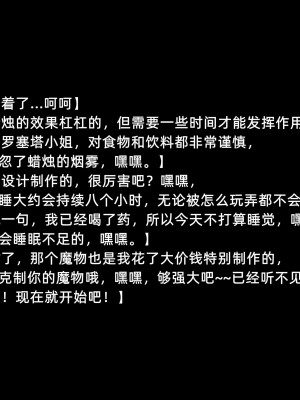 [よし男] 魔女&nbsp;&nbsp;[中国翻訳] 2023／7／28 更新_024