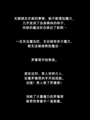[よし男] 魔女&nbsp;&nbsp;[中国翻訳] 2023／7／28 更新_014