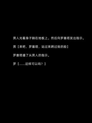 [よし男] 魔女&nbsp;&nbsp;[中国翻訳] 2023／7／28 更新_081