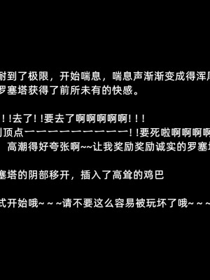 [よし男] 魔女&nbsp;&nbsp;[中国翻訳] 2023／7／28 更新_069