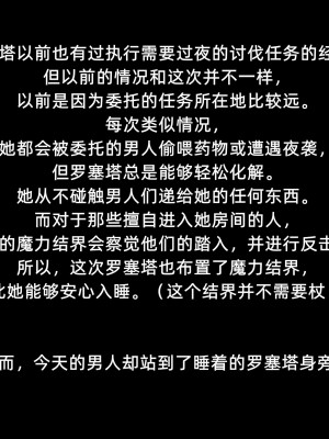 [よし男] 魔女&nbsp;&nbsp;[中国翻訳] 2023／7／28 更新_022