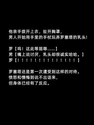 [よし男] 魔女&nbsp;&nbsp;[中国翻訳] 2023／7／28 更新_047