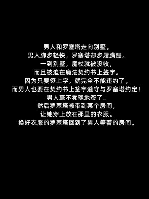 [よし男] 魔女&nbsp;&nbsp;[中国翻訳] 2023／7／28 更新_042