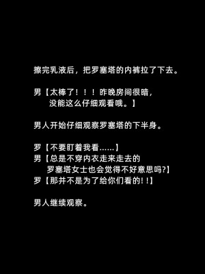 [よし男] 魔女&nbsp;&nbsp;[中国翻訳] 2023／7／28 更新_058