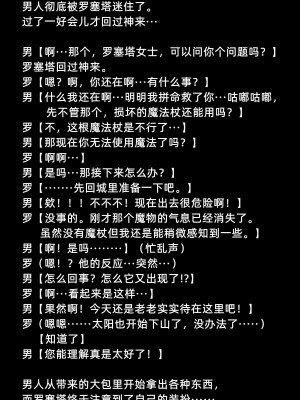 [よし男] 魔女&nbsp;&nbsp;[中国翻訳] 2023／7／28 更新_018