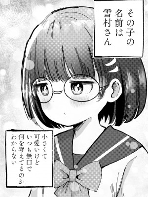 [肉斬り包丁] 隣の席の雪村さんに襲われる_05